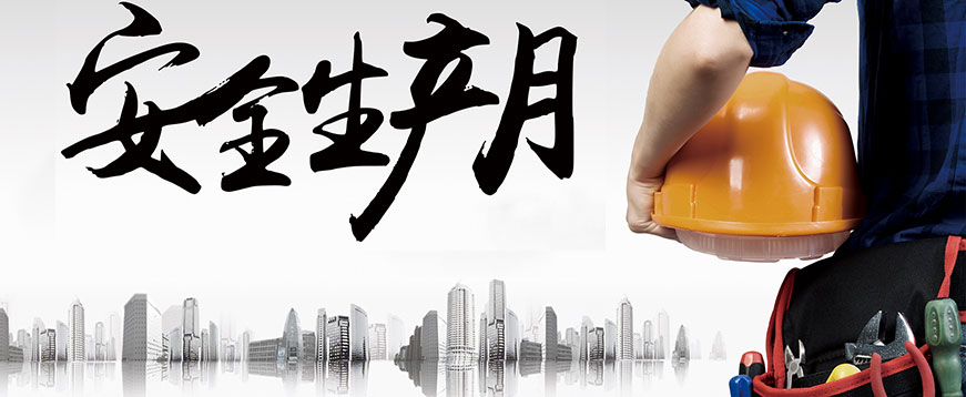 【安全生產(chǎn)月來啦】落實(shí)VR體驗(yàn)式安全培訓(xùn)，打通安全生產(chǎn)“最后一公里”！