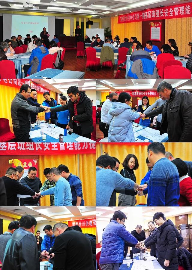 國網(wǎng)班組長安全管理能力提升培訓(xùn)完美收官，VR與多媒體培訓(xùn)體系贏得滿堂彩！
