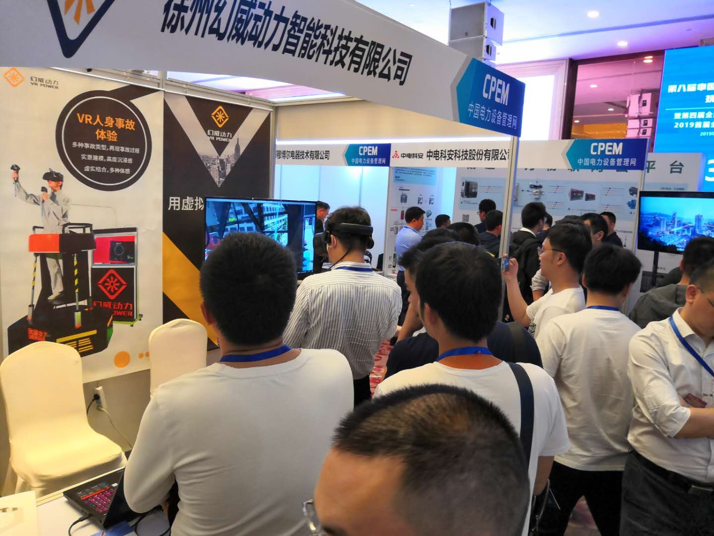 幻威動(dòng)力攜全新VR電力解決方案亮相中國電力展，贏得高度關(guān)注