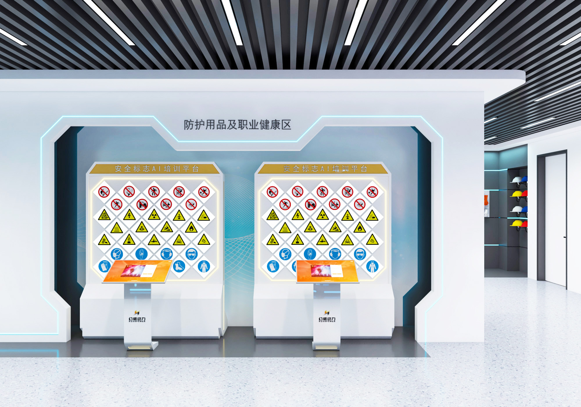 【防護用品及職業(yè)健康】安全標(biāo)志AI培訓(xùn)平臺