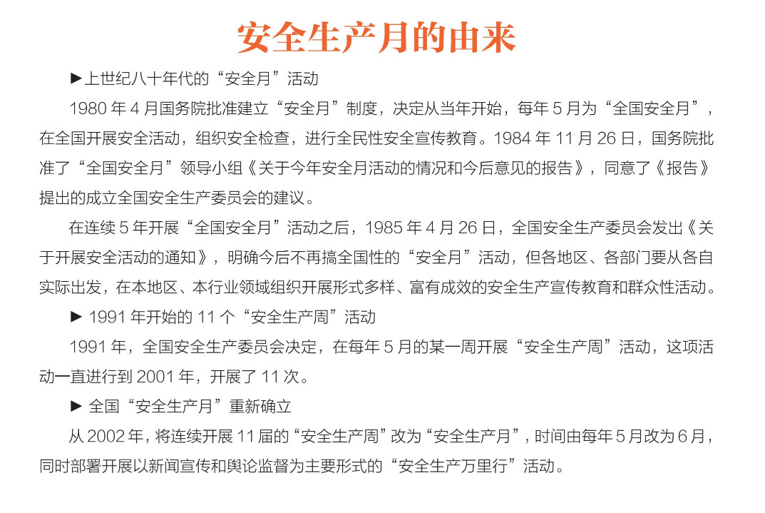 由來.png