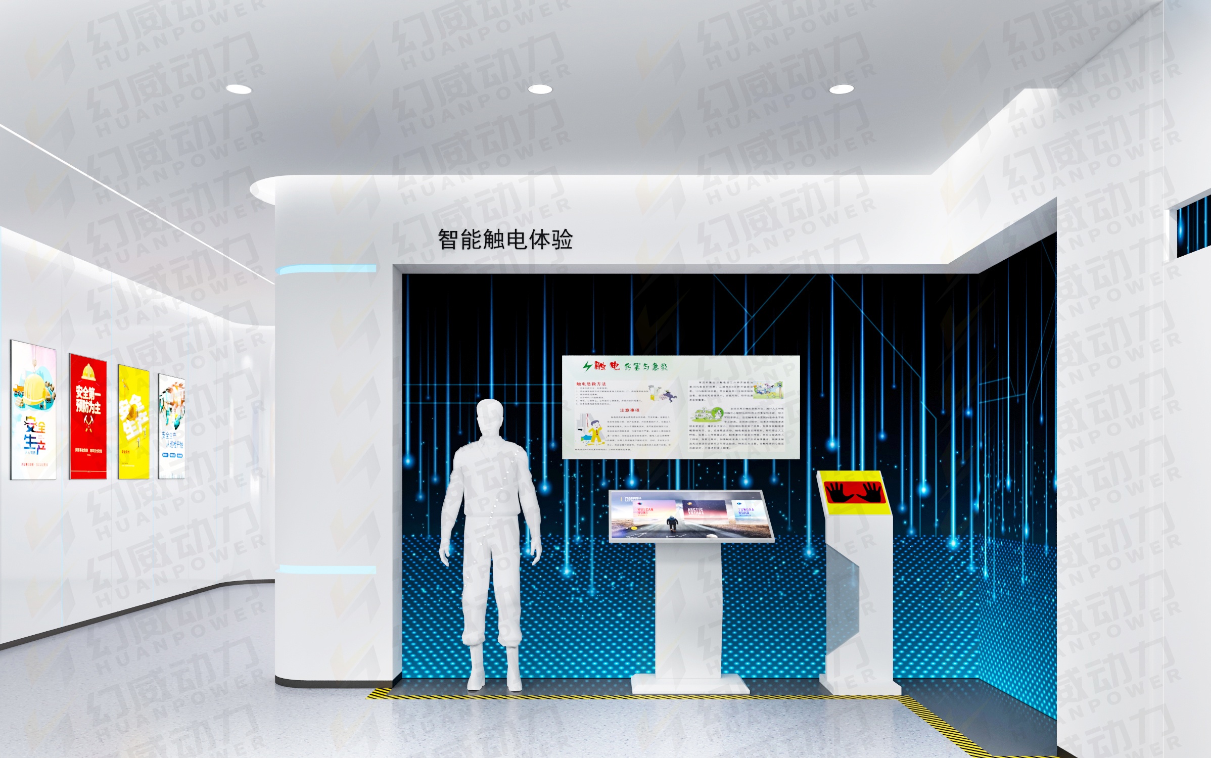 智能觸電.jpg