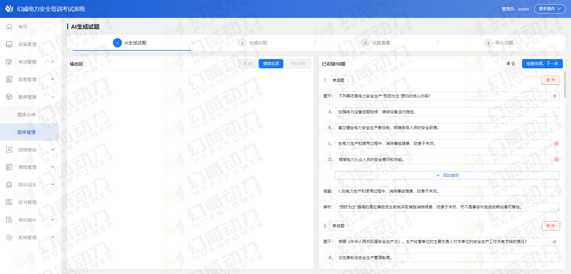 4識(shí)別試題.png