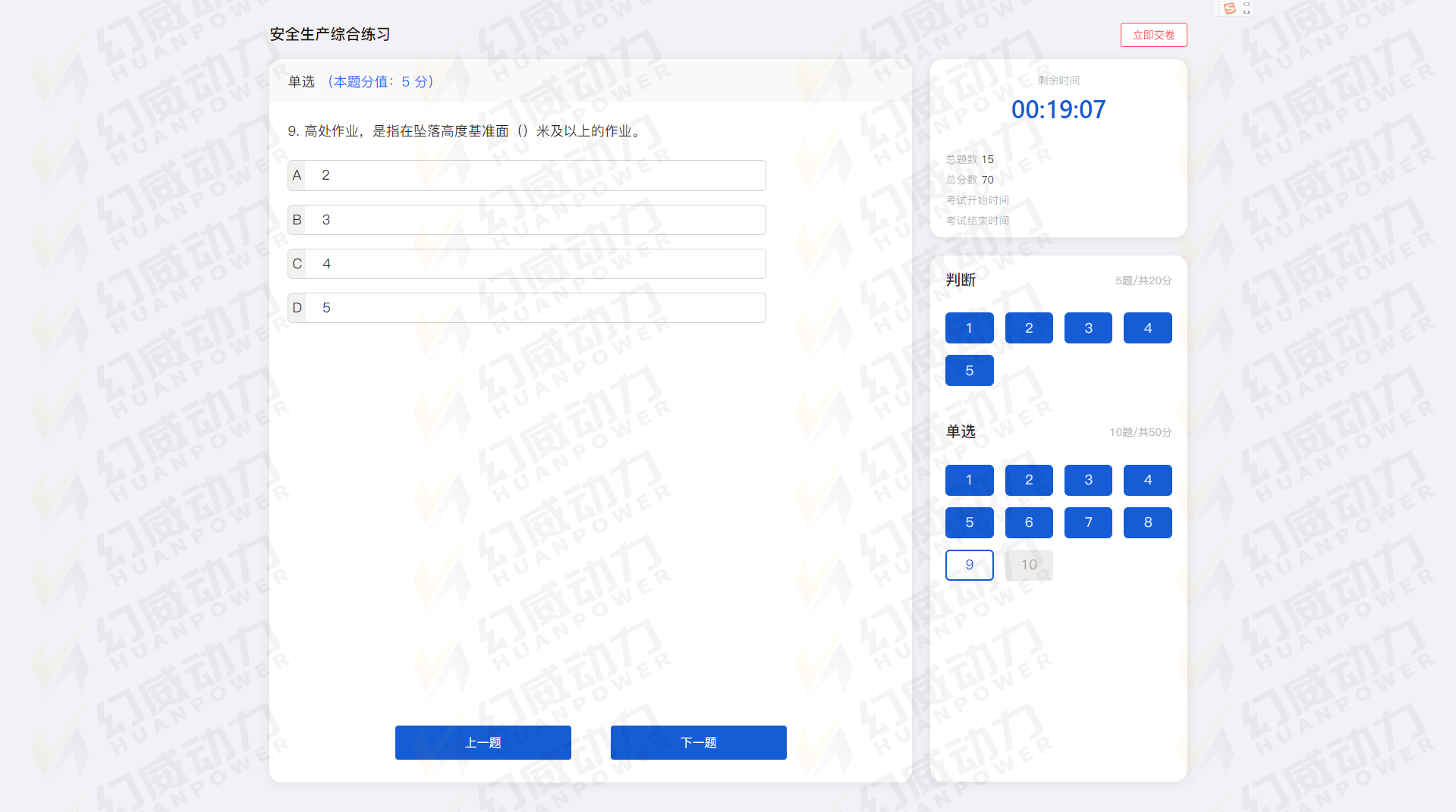 10答題.png