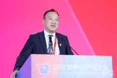 2019世界VR產(chǎn)業(yè)大會(huì)之阿里巴巴：VR/AR是未來黃金十年的關(guān)鍵技術(shù)