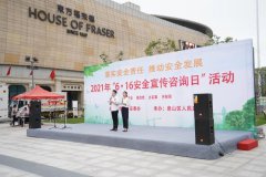 幻威動力丨助力徐州市“6·16安全宣傳咨詢日”活動圓滿成功